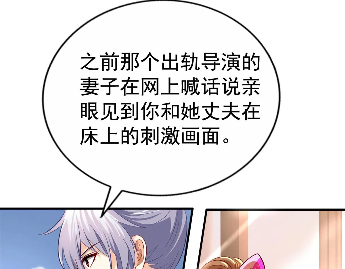 08 又生气了？ 第32页