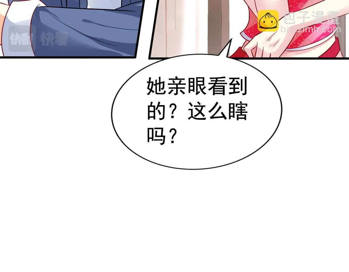 08 又生气了？ 第34页