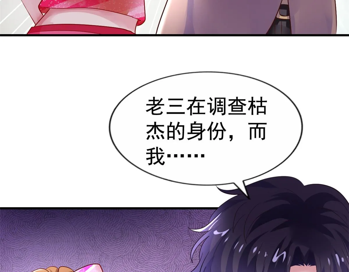 08 又生气了？ 第52页