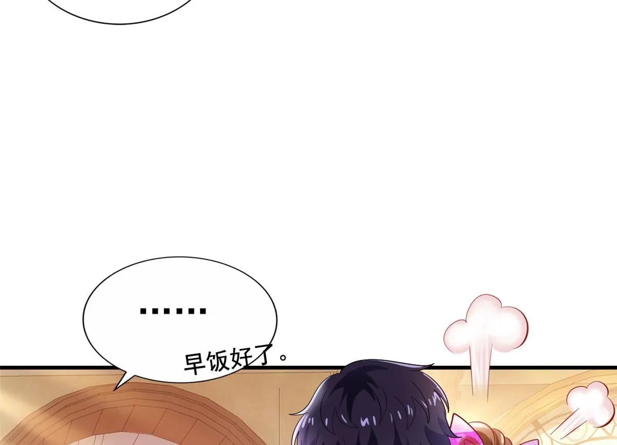 08 又生气了？ 第75页