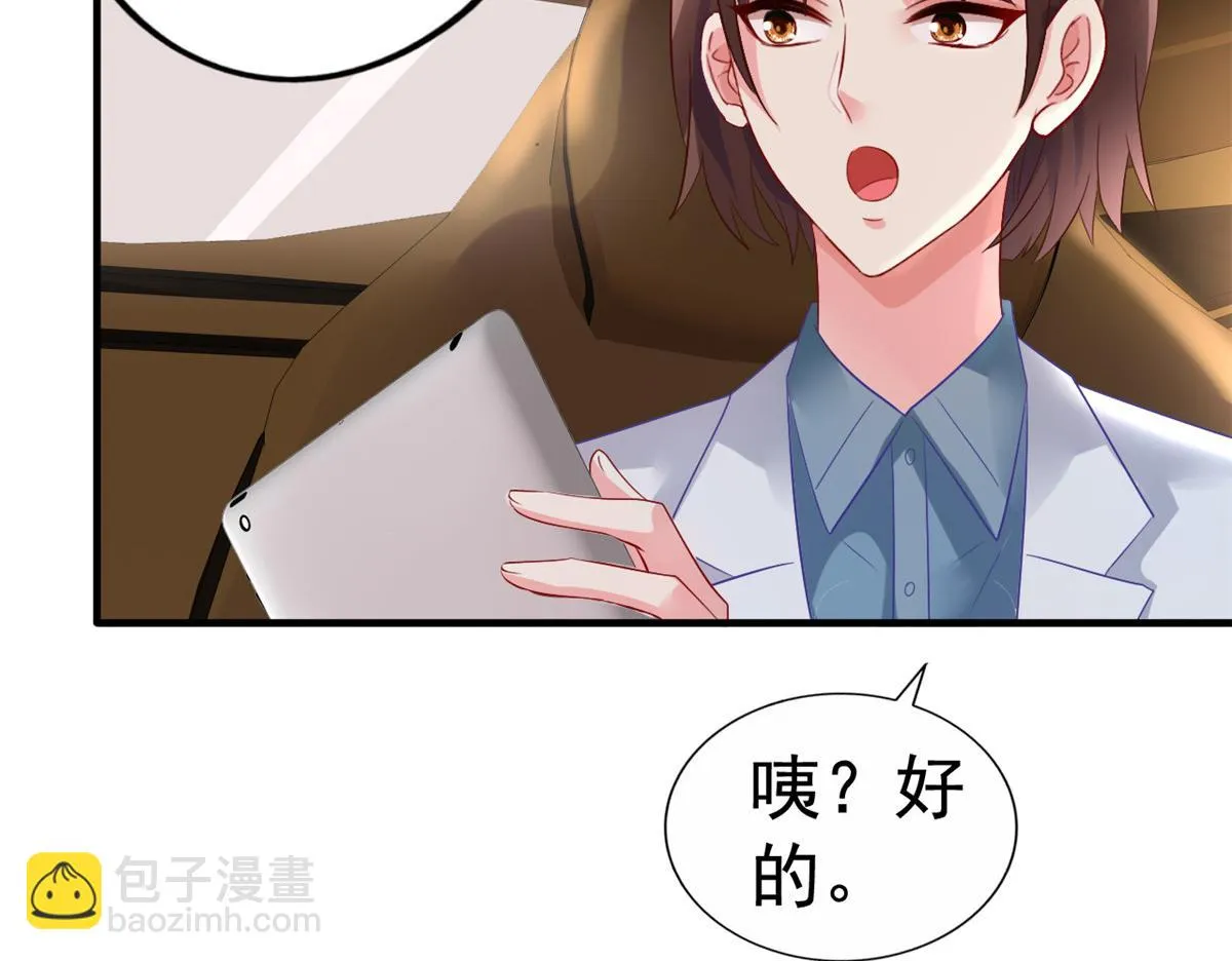08 又生气了？ 第90页