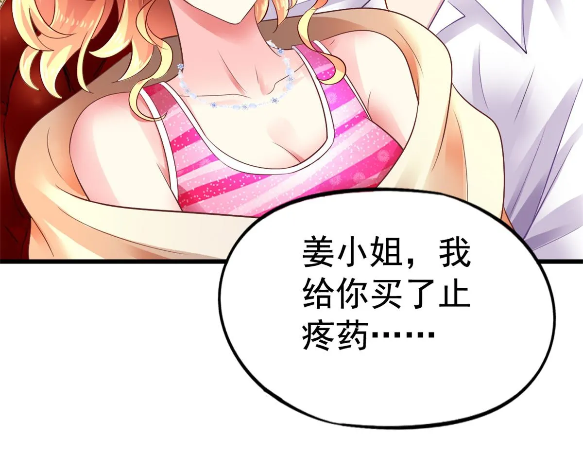 07 同床共枕 第20页