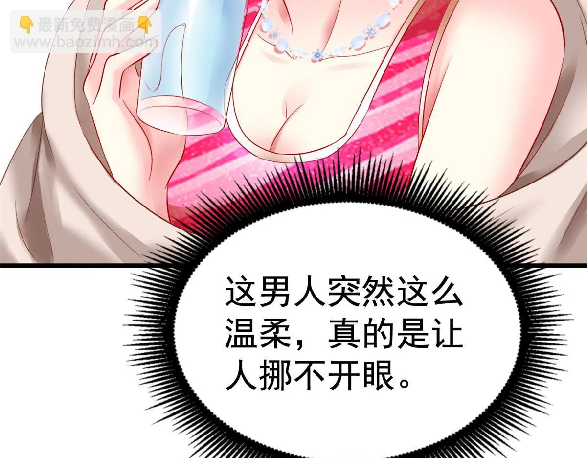 07 同床共枕 第33页