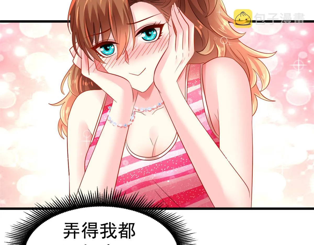07 同床共枕 第51页