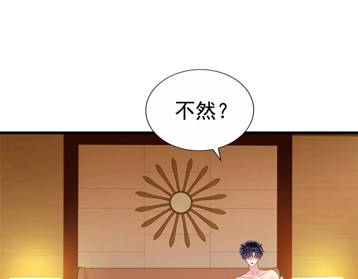 07 同床共枕 第60页
