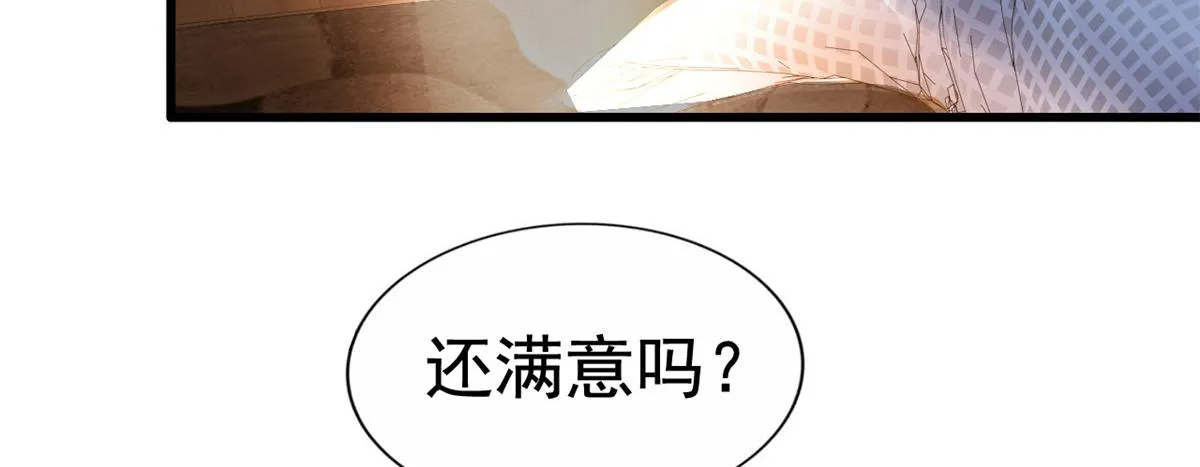 07 同床共枕 第88页