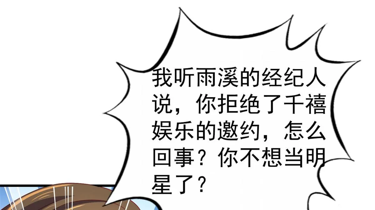 33 拥有彼此 第13页