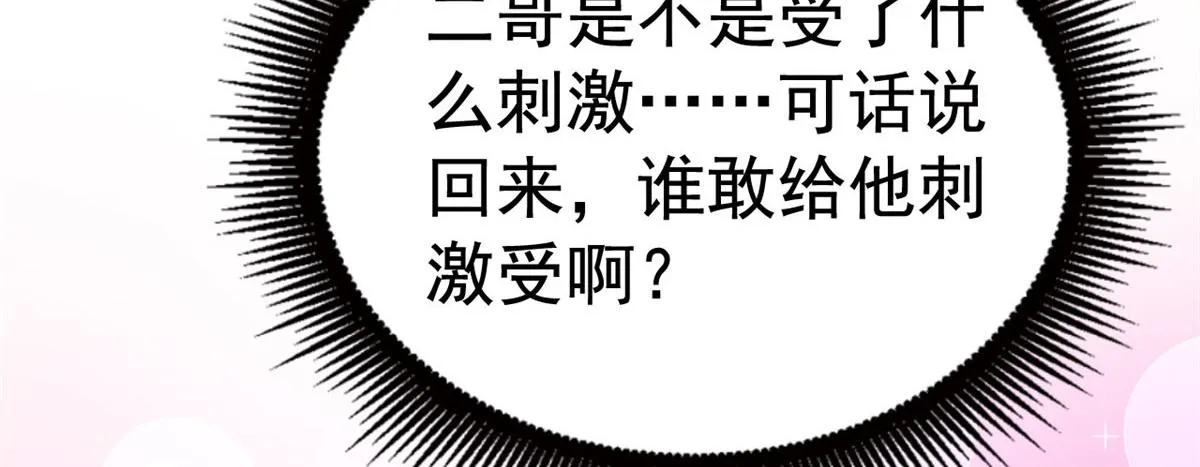 33 拥有彼此 第37页