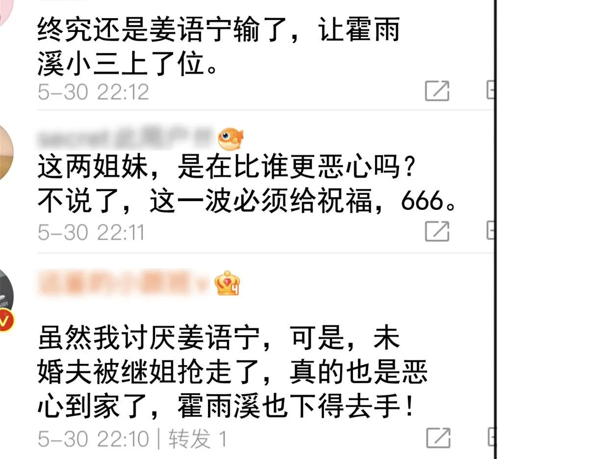 34 姜家管家 第14页