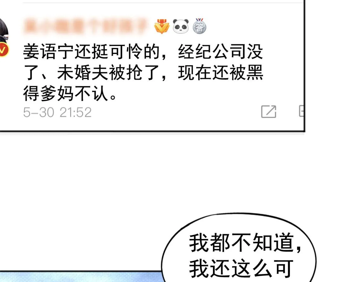 34 姜家管家 第15页