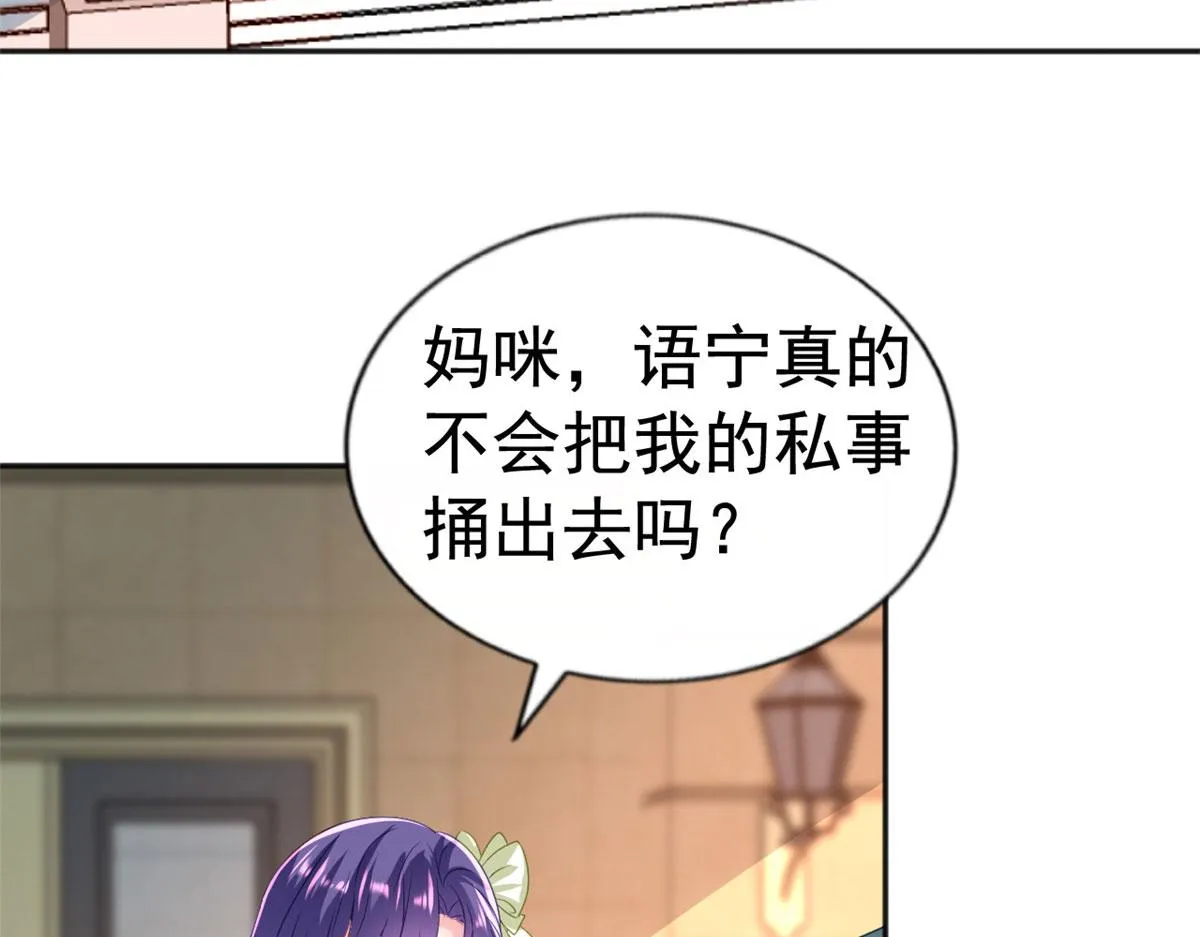 34 姜家管家 第19页