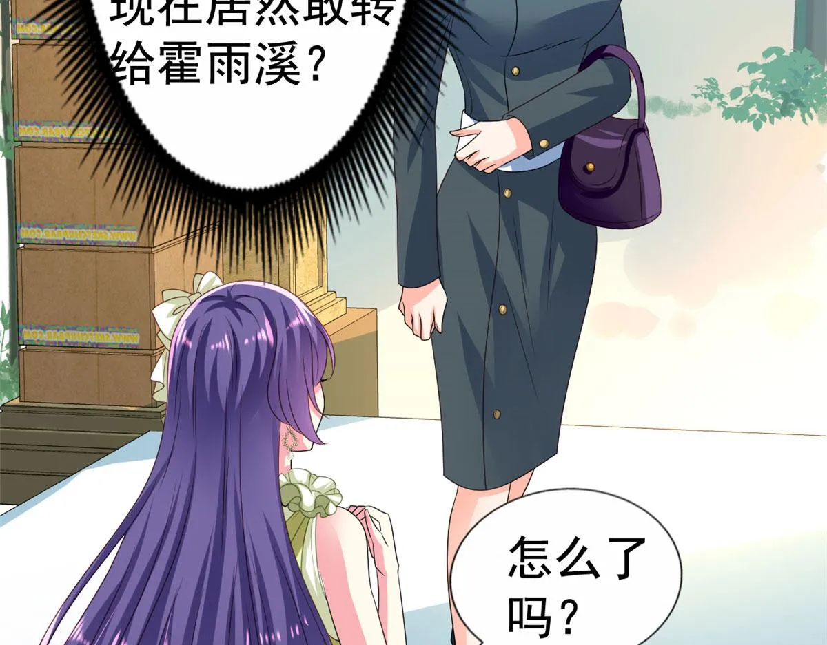 34 姜家管家 第30页
