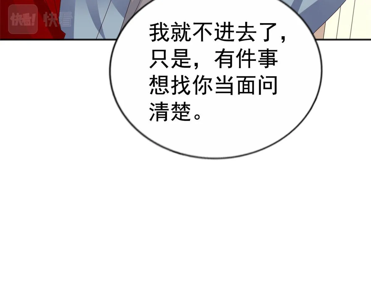 34 姜家管家 第63页