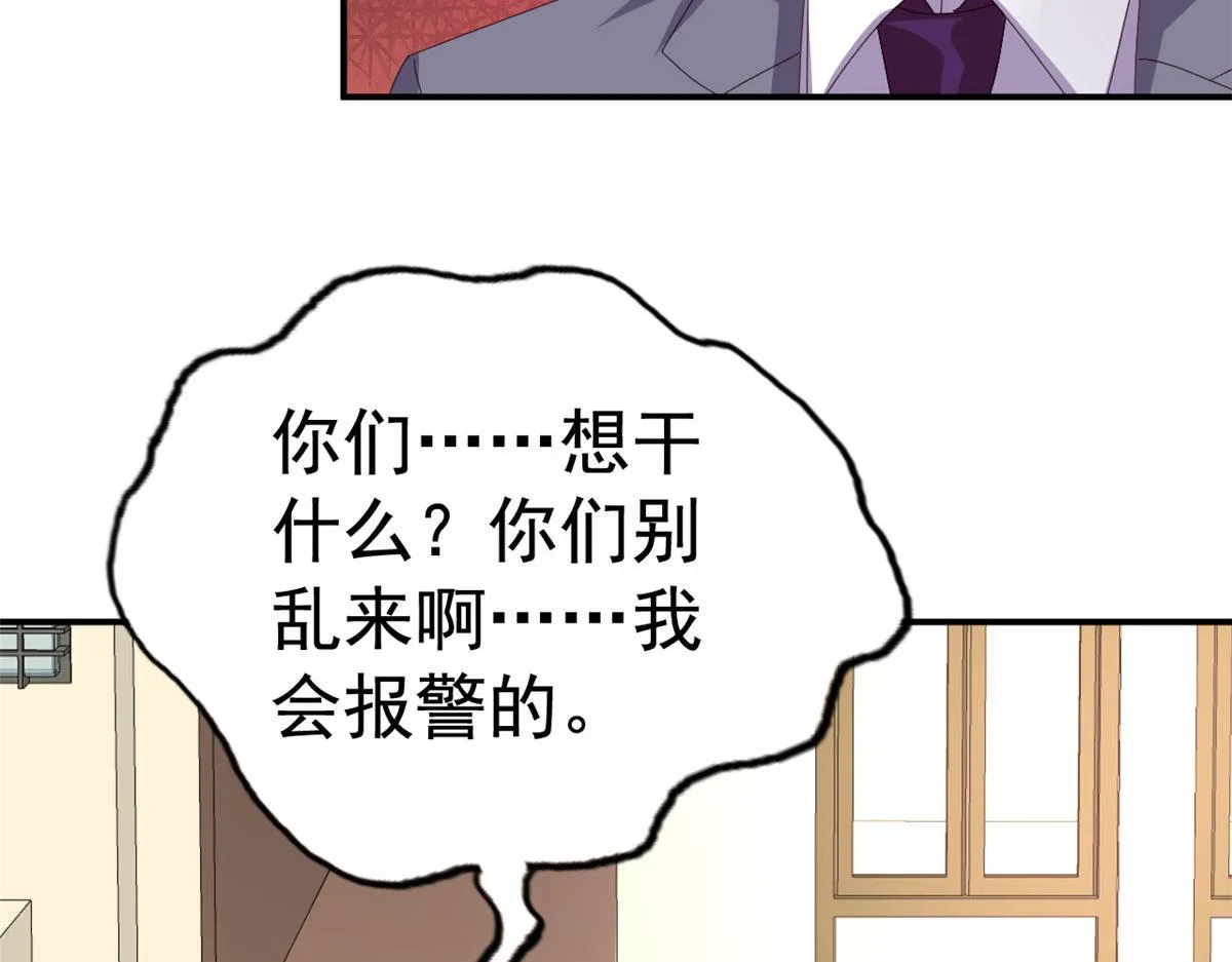 34 姜家管家 第85页