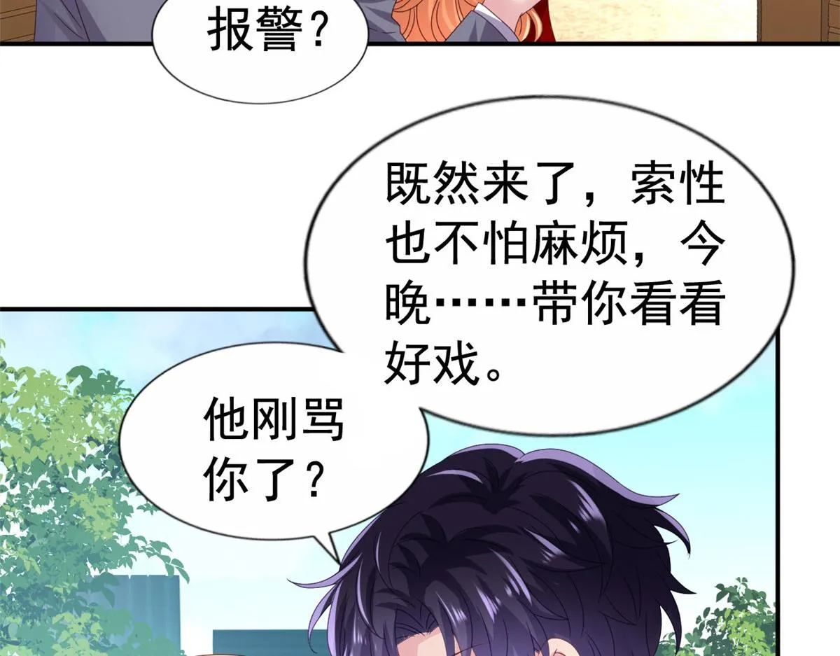 34 姜家管家 第88页