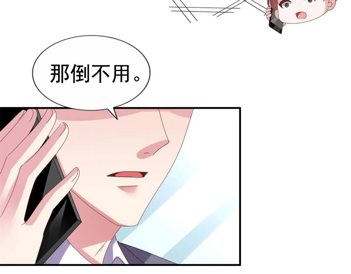 35 谁敢要你？ 第9页