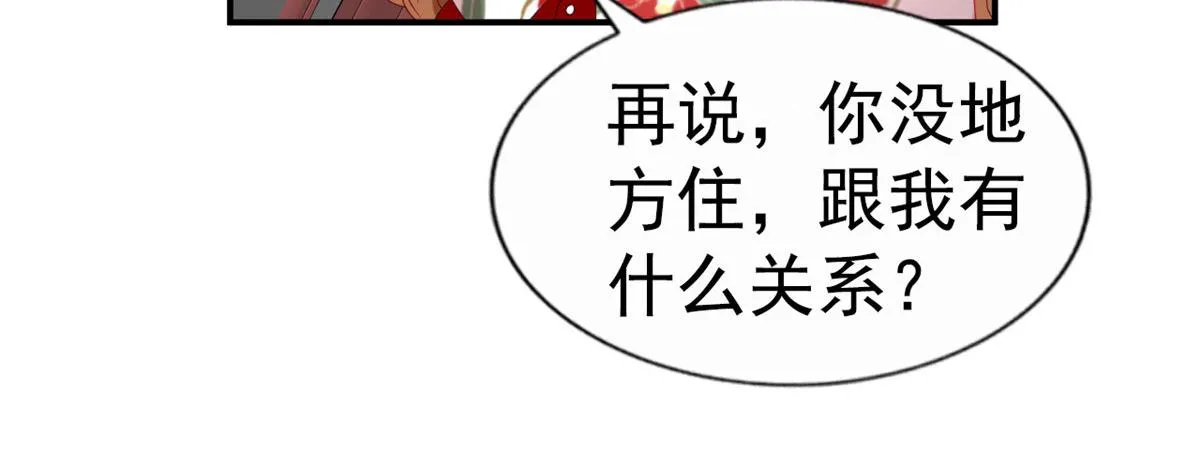 35 谁敢要你？ 第52页