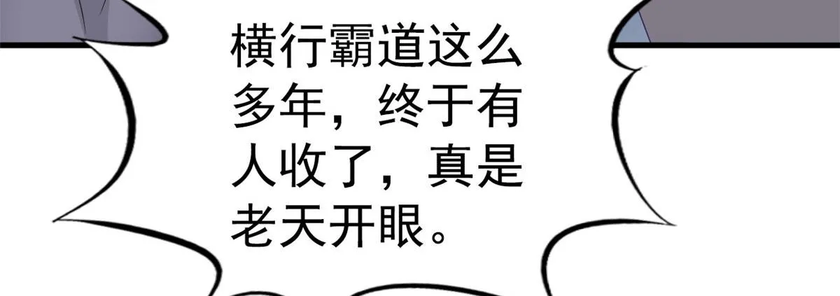 35 谁敢要你？ 第55页