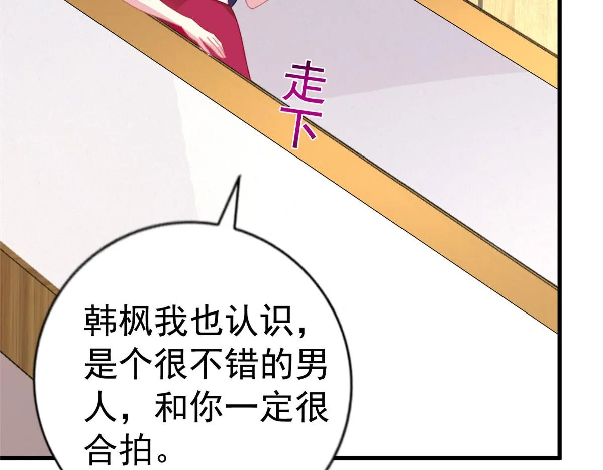 36 哥哥来了 第6页