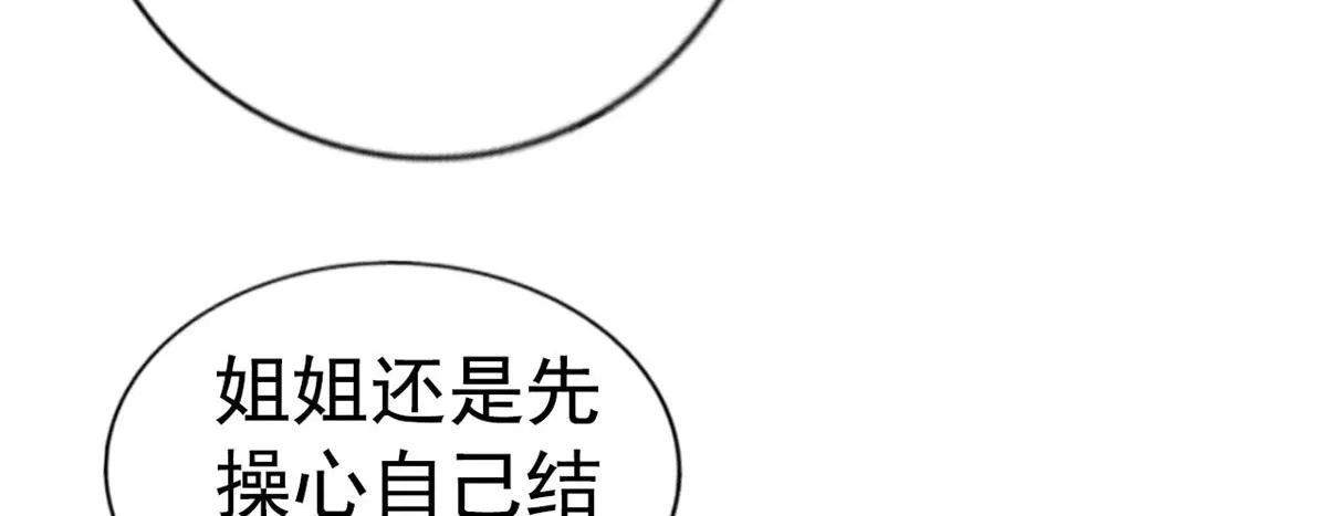 36 哥哥来了 第7页