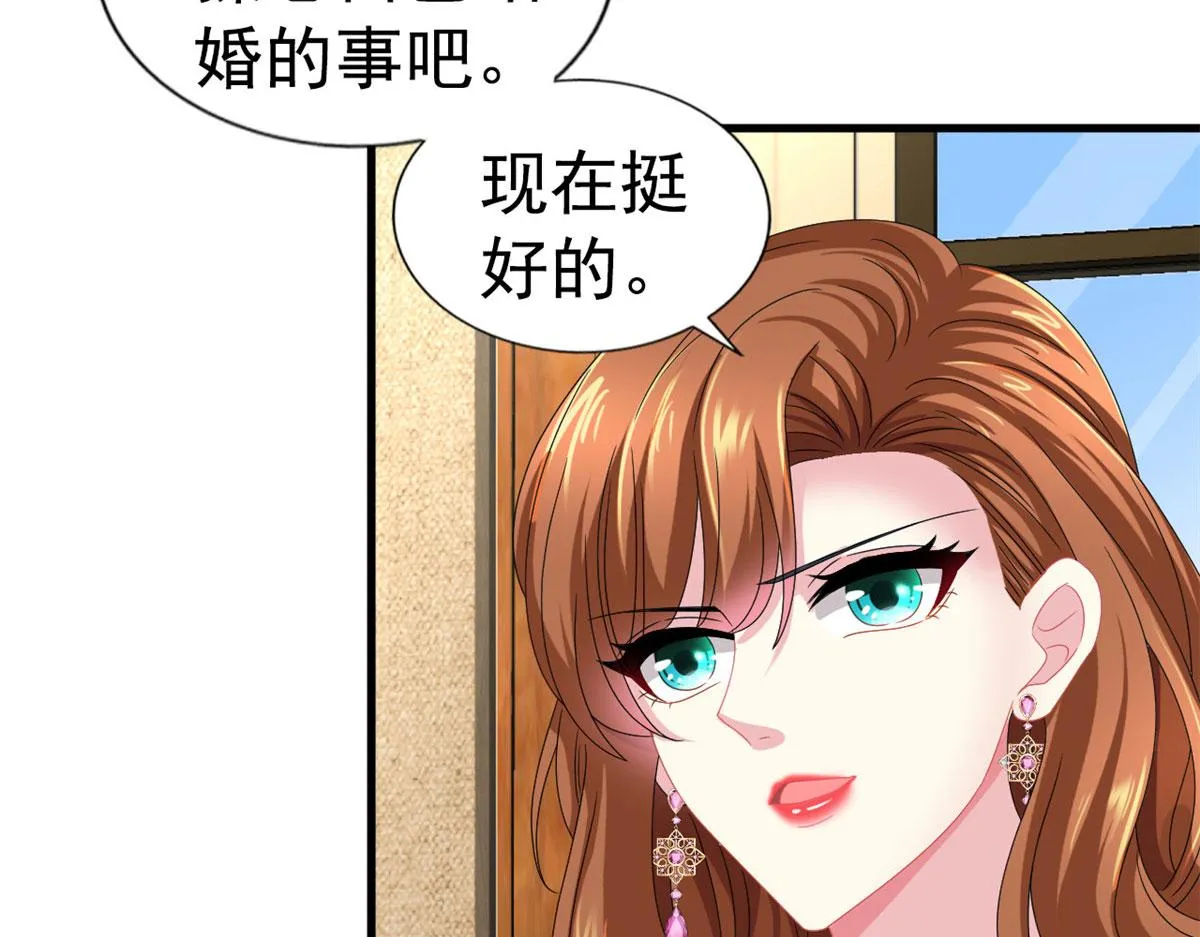 36 哥哥来了 第8页