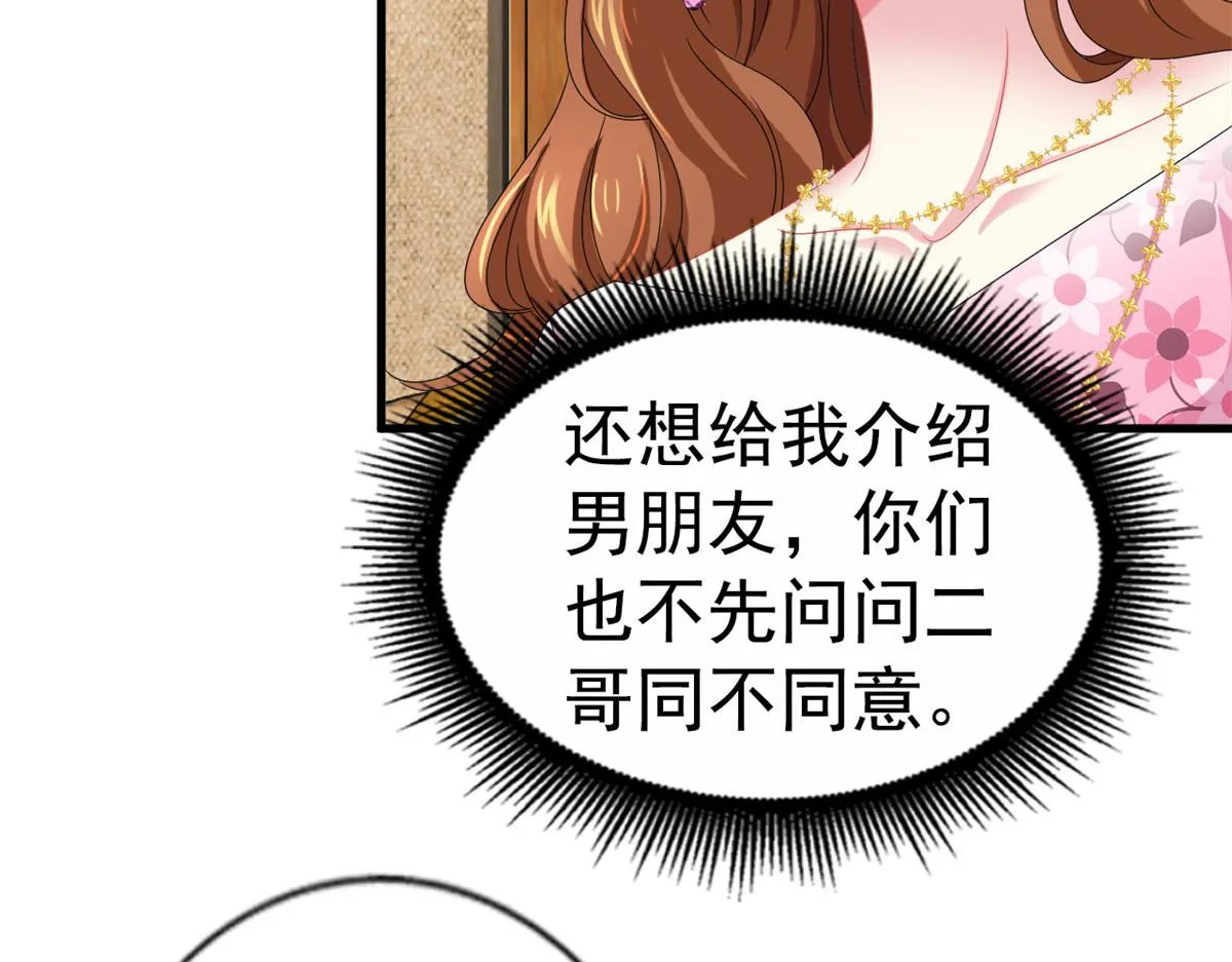 36 哥哥来了 第9页