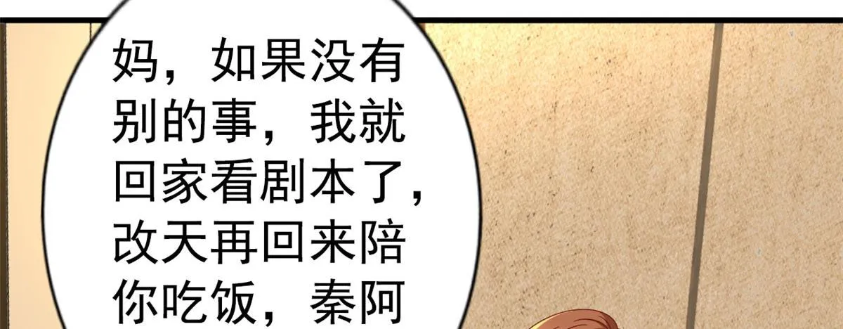 36 哥哥来了 第10页