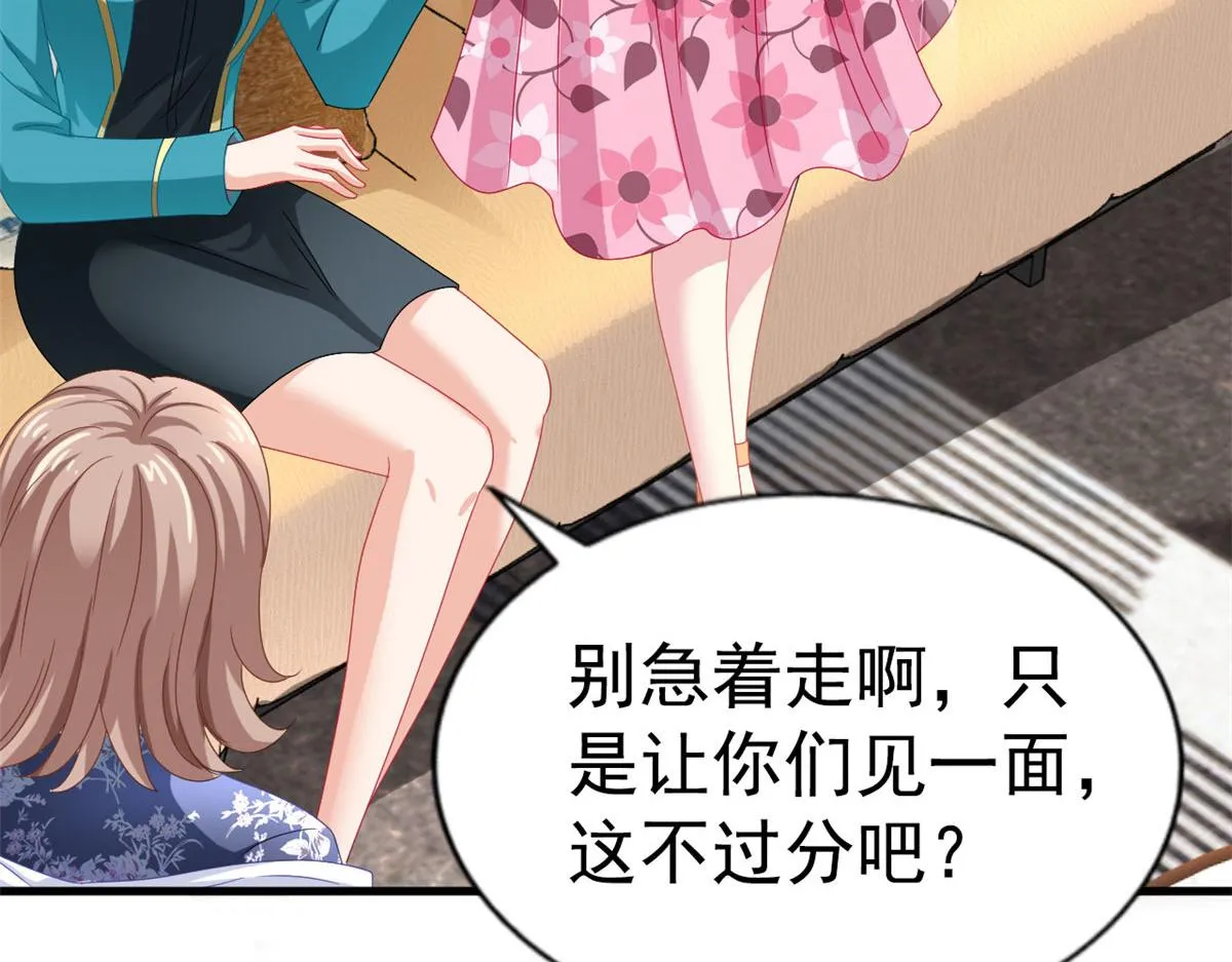 36 哥哥来了 第12页