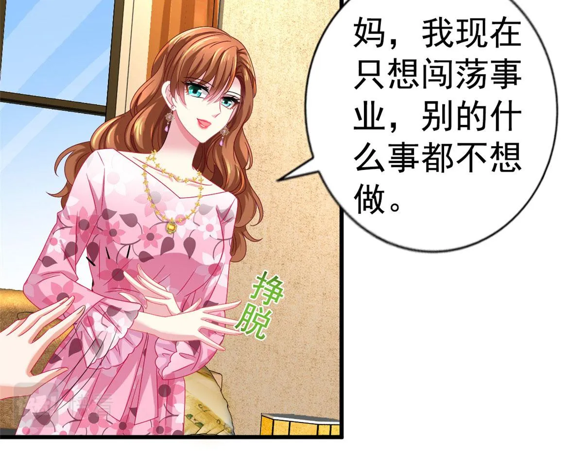 36 哥哥来了 第14页