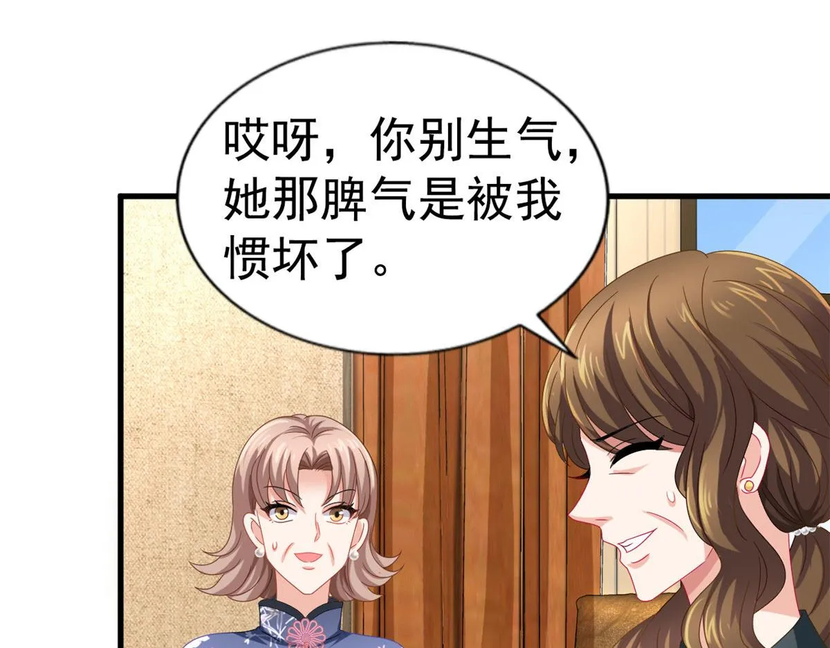 36 哥哥来了 第15页