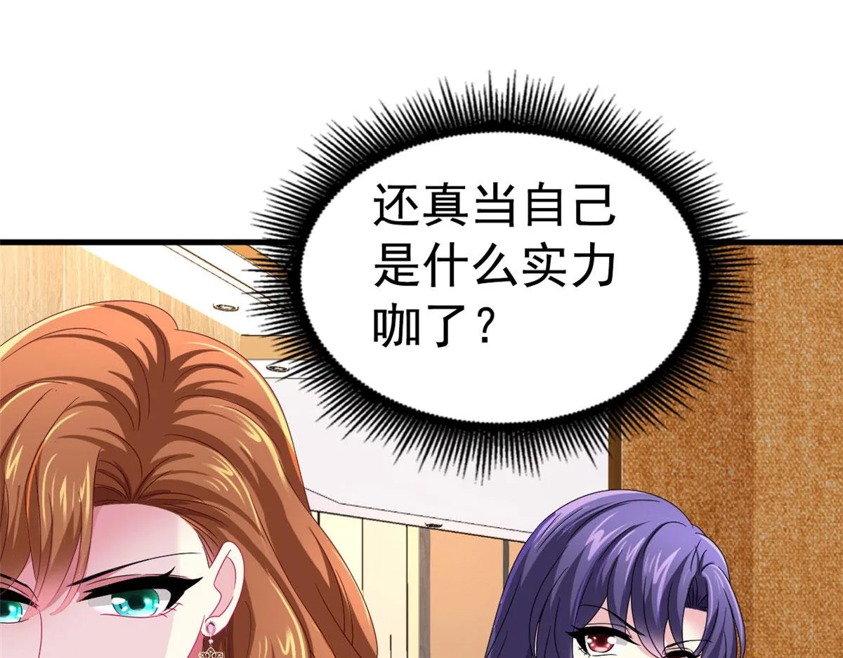 36 哥哥来了 第17页