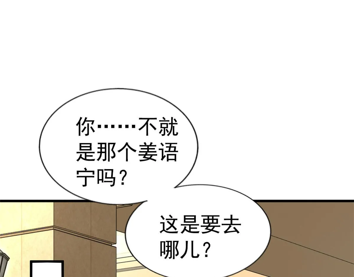 36 哥哥来了 第21页