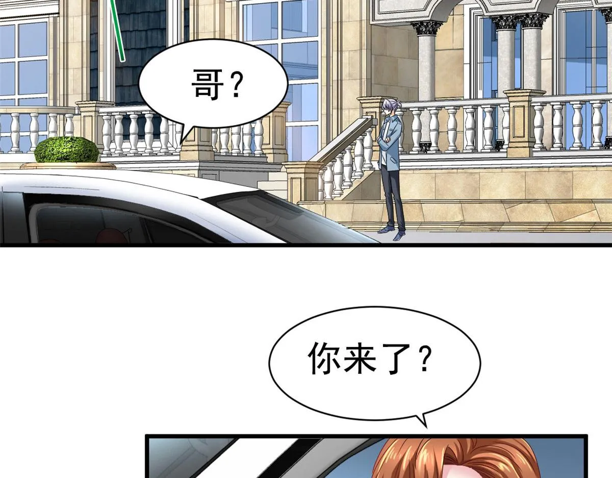 36 哥哥来了 第30页