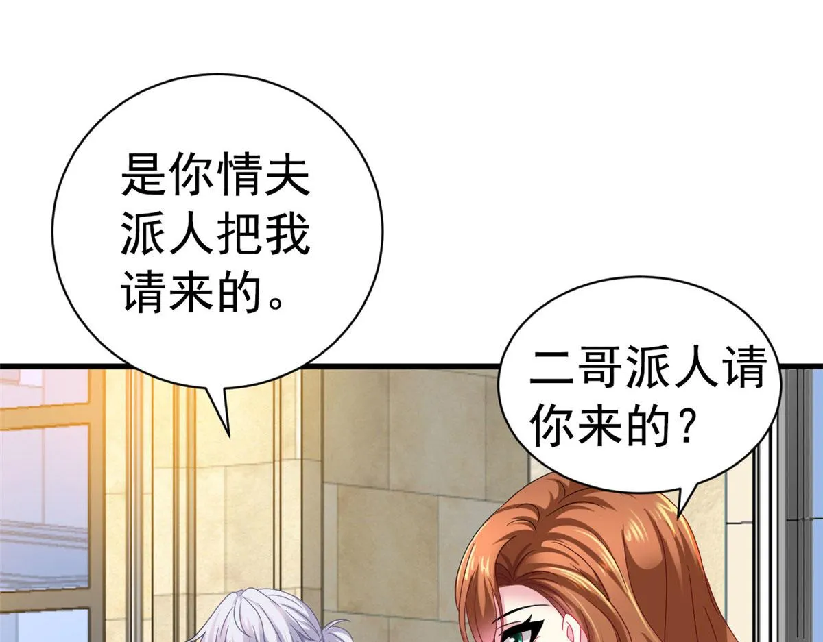 36 哥哥来了 第35页