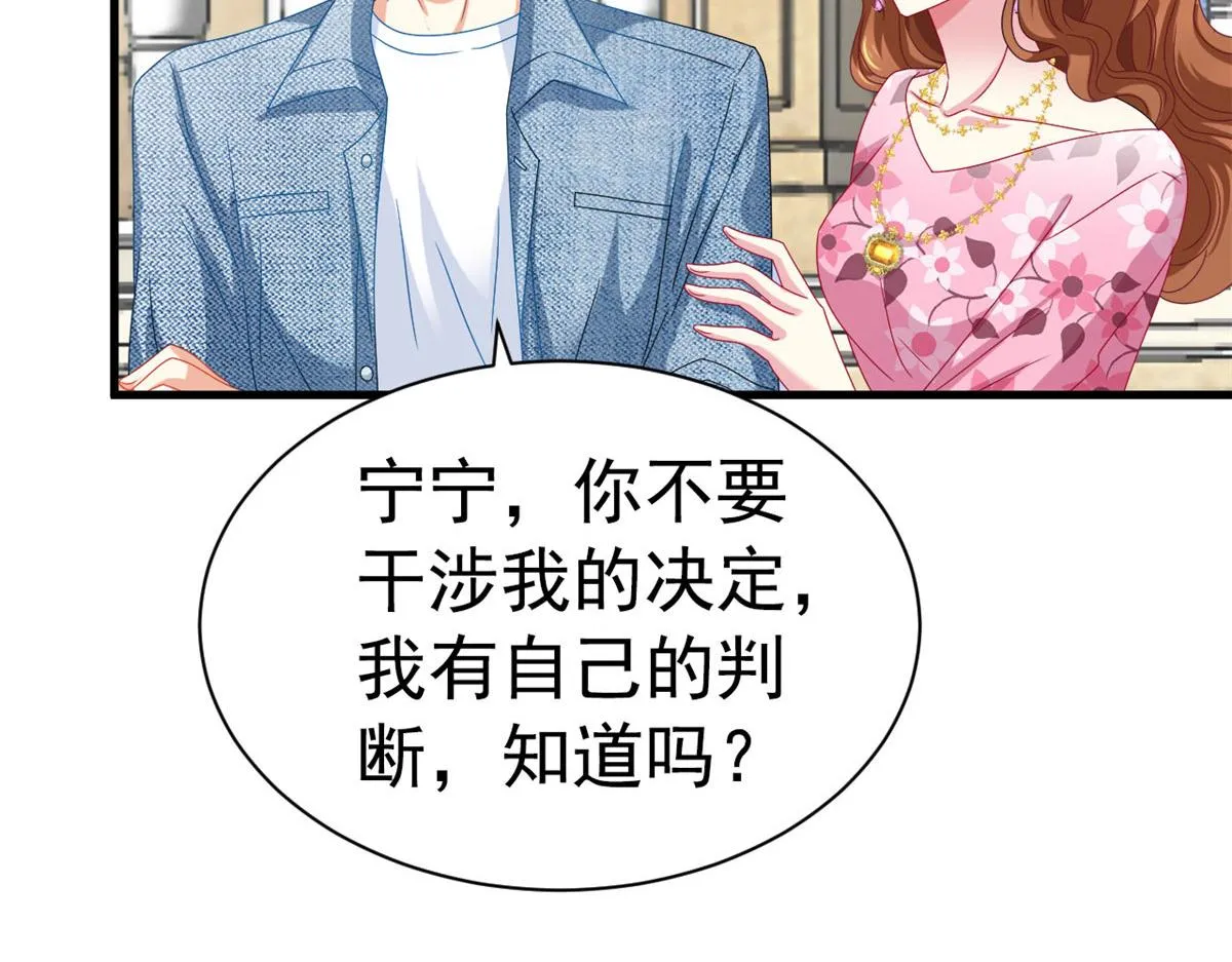 36 哥哥来了 第39页