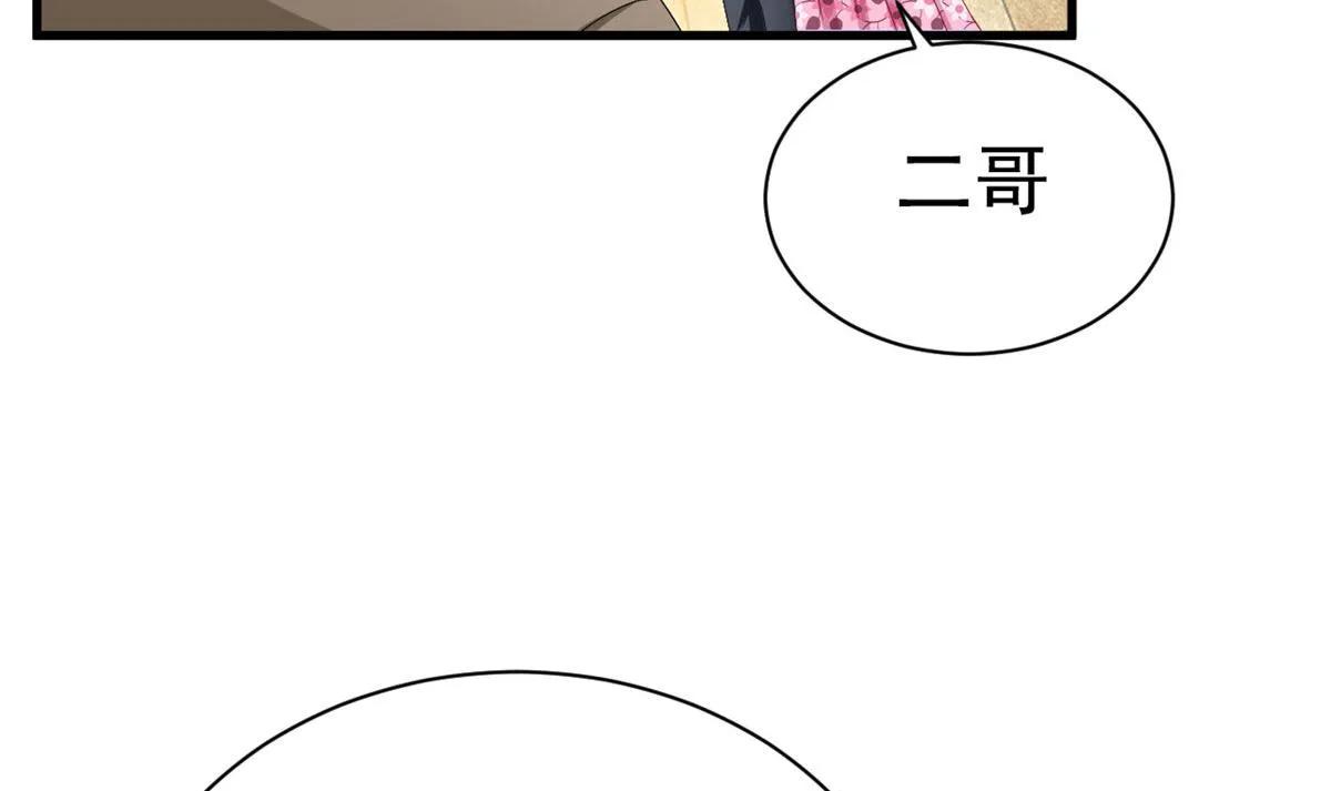 36 哥哥来了 第42页