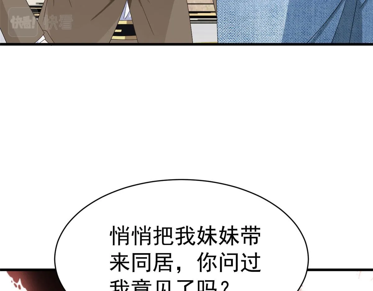 36 哥哥来了 第45页
