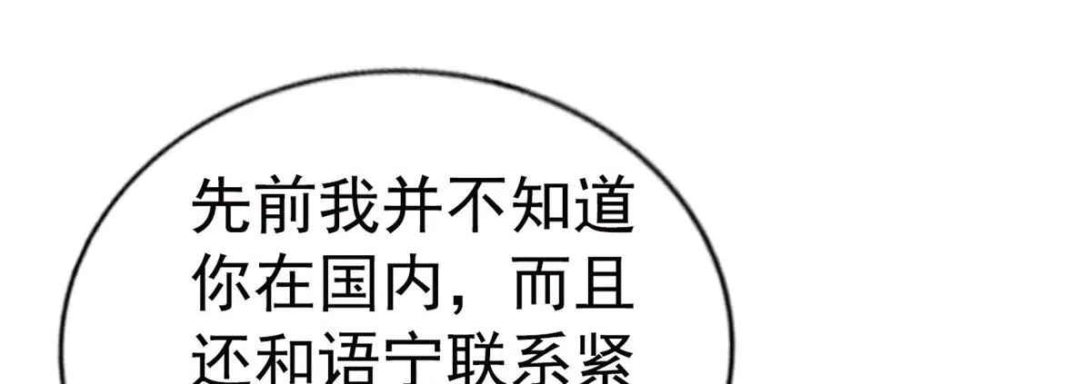 36 哥哥来了 第51页