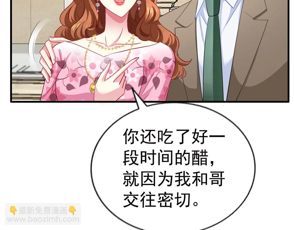 36 哥哥来了 第53页