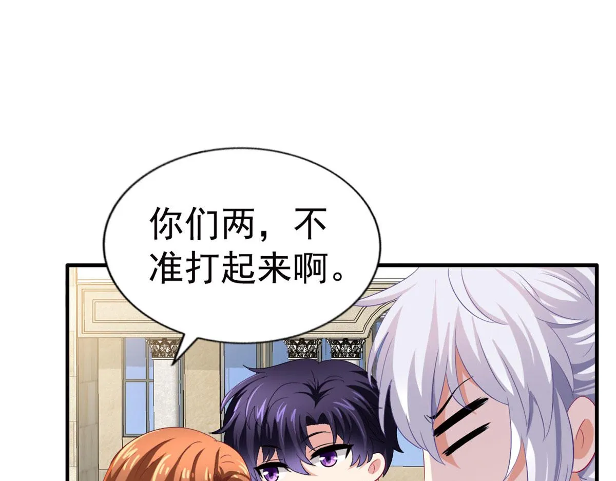 36 哥哥来了 第58页