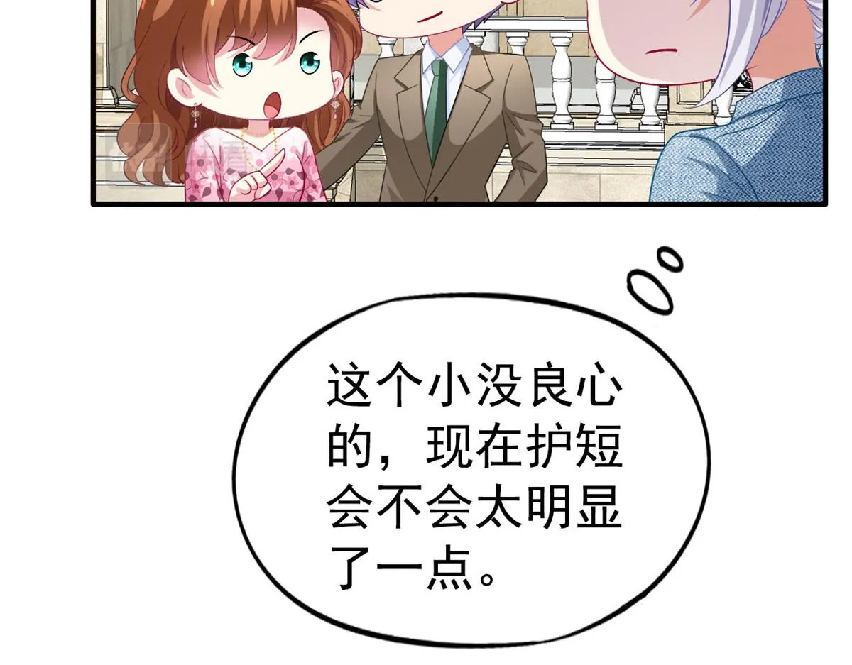 36 哥哥来了 第59页