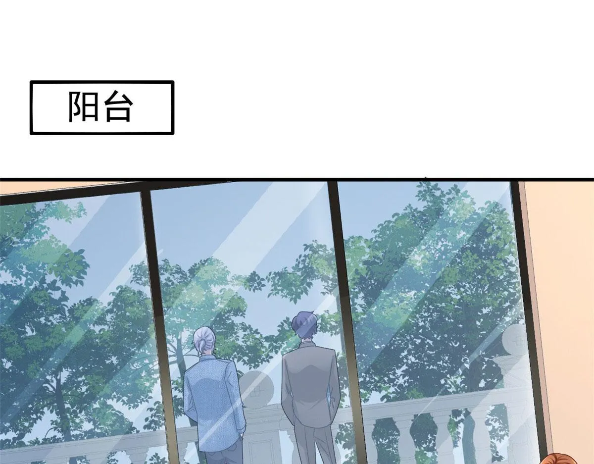 36 哥哥来了 第61页