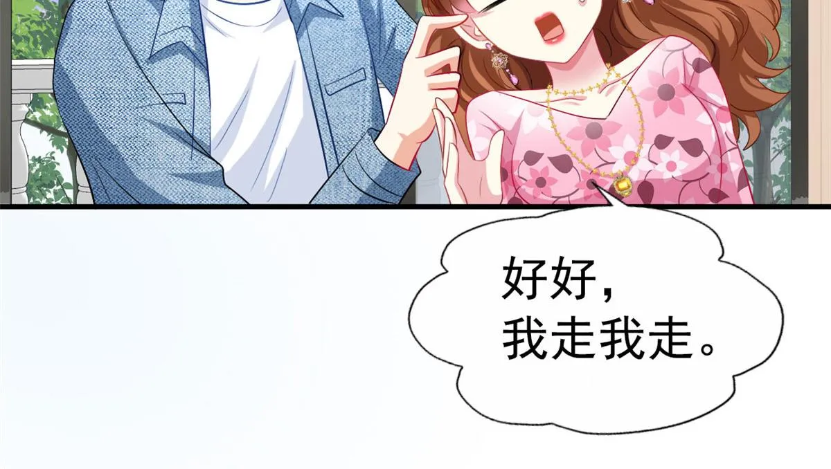 36 哥哥来了 第66页
