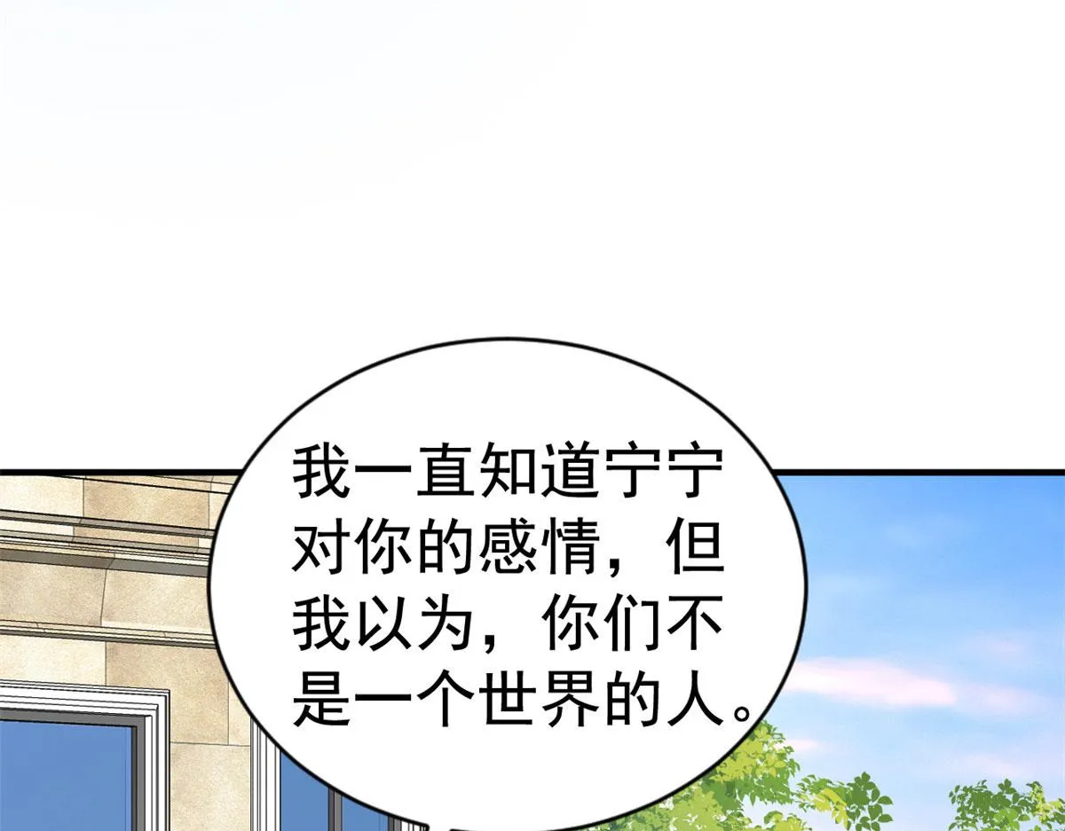 36 哥哥来了 第67页