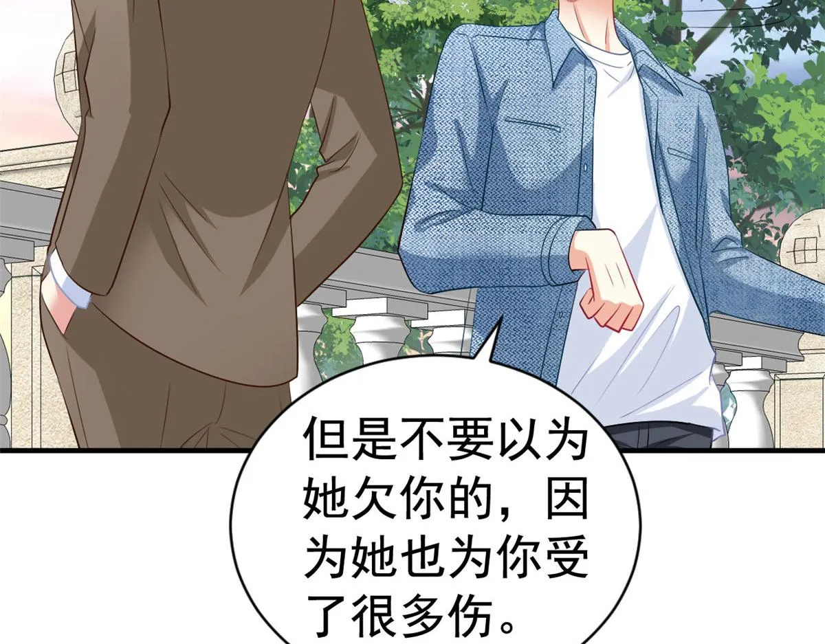 36 哥哥来了 第71页