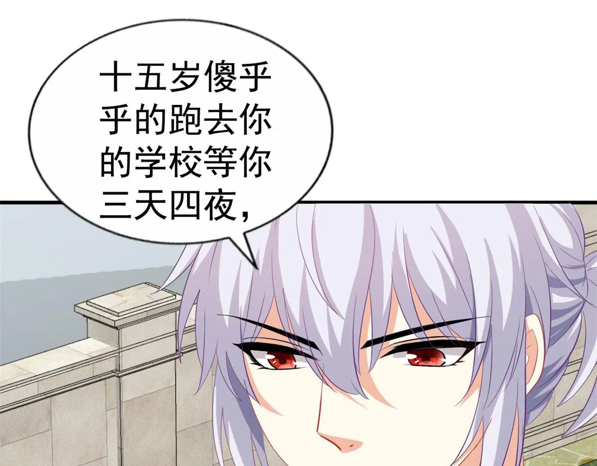 36 哥哥来了 第73页