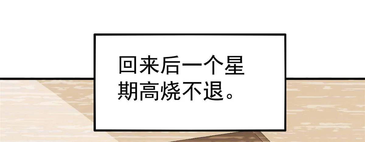 36 哥哥来了 第75页