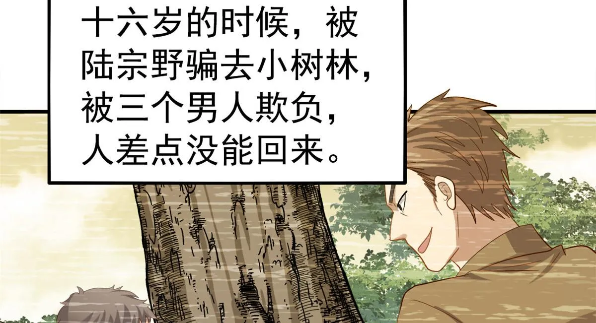 36 哥哥来了 第78页