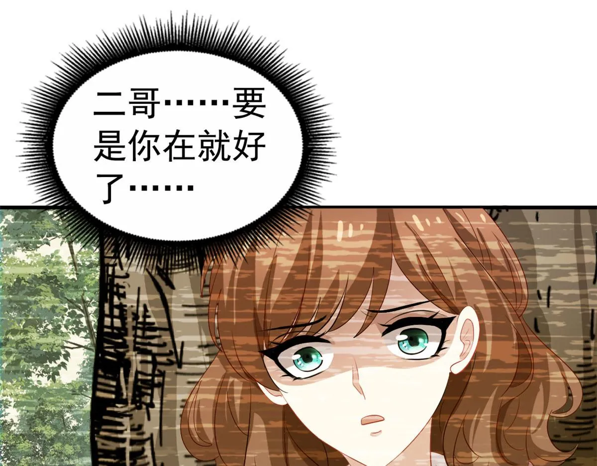 36 哥哥来了 第80页
