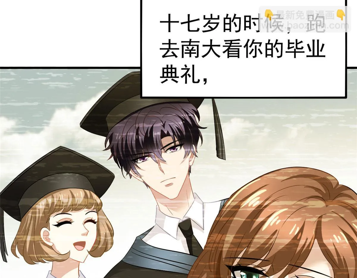 36 哥哥来了 第82页